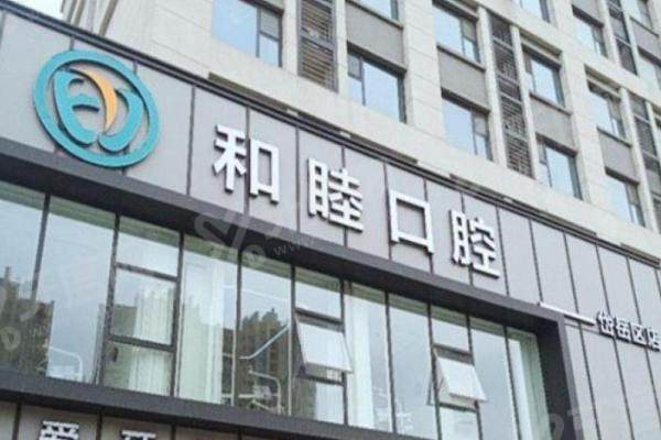 泰安和睦口腔医生介绍？北京名医谭先德领衔 + ITI 种植认证！种植牙 1680 起收费不高