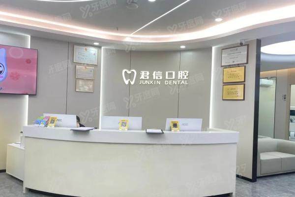 深圳君信口腔是正规医院吗？五大正规维度解析+挂号避坑指南
