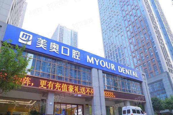 合肥美奥口腔医院口碑怎么样？5大口碑真相+8位医生技术揭秘