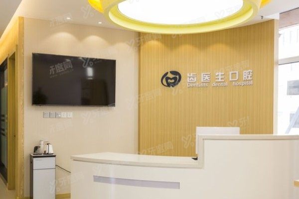 大连齿医生口腔徐奥翔医生怎么样？简历+技术公布，附患者评价+预约避坑指南