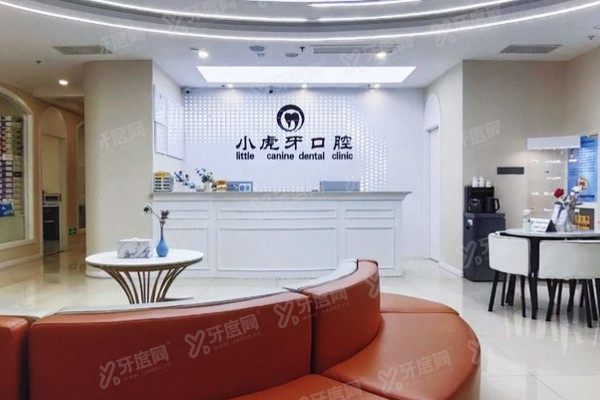 汉中小虎牙口腔医院医生简介：含明涛/赵雪薇/陈立伟/王璐/张宇航医生介绍
