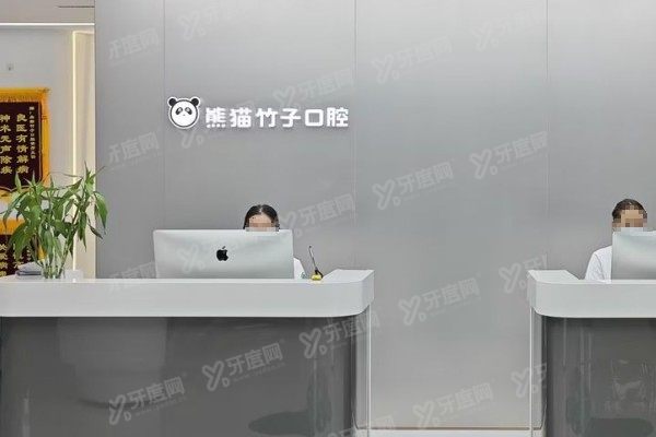 徐州熊猫竹子口腔医院能用医保吗？可以！报销比例/异地操作全解！