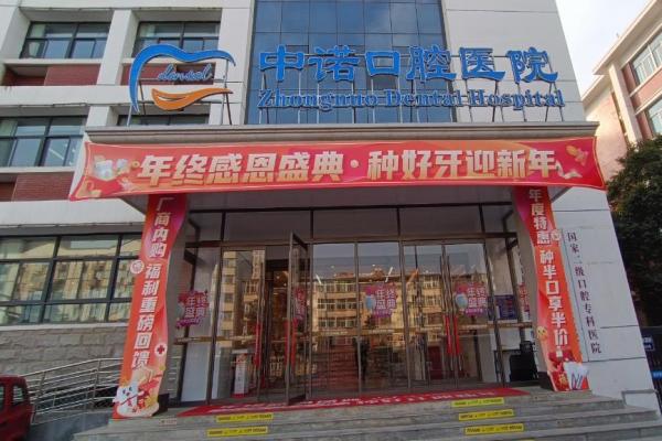 大同中诺口腔医院口碑如何？种植牙术后咀嚼力拉满！口碑靠谱不踩坑！