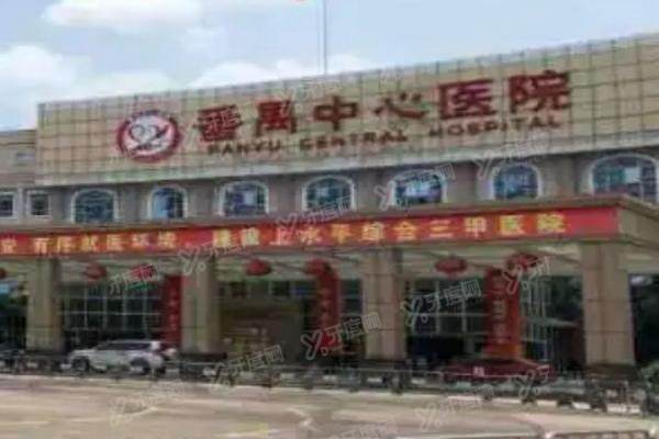 广州番禺区中心医院口腔科价格表：种植牙6500/牙齿矫正8000起技术有保障！