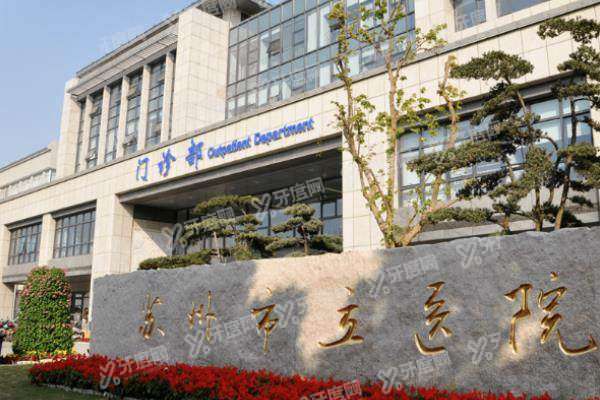 苏州市立医院口腔科牙齿矫正费用:含金属/半隐形/隐形/正颌手术费用