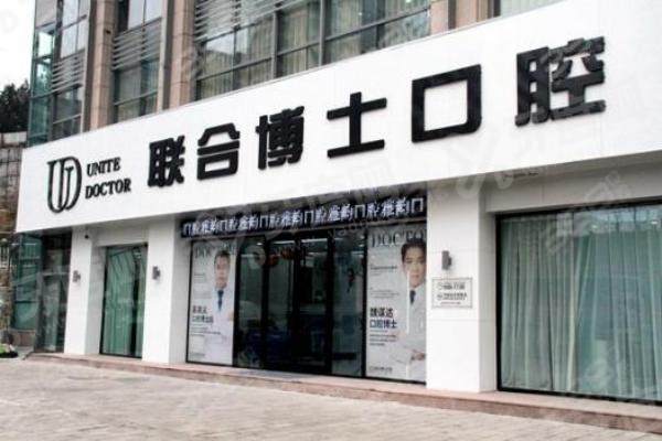 济南联合博士口腔隐形矫正和金属矫正哪个效果更好？各有优势！附价格表