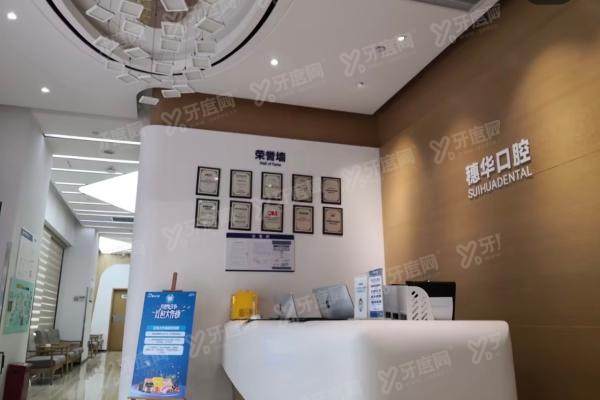 深圳穗华口腔医院医生名单介绍：含种植正畸修复科医生名单+坐诊时间表