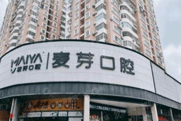 麦芽口腔是国内连锁吗？国内排名前三私立连锁齿科，非莆田系技术收费正规可靠
