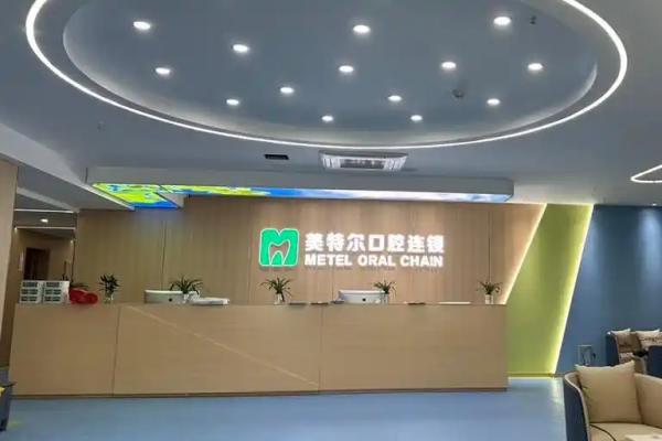 美特尔口腔医院和博士口腔医院哪个好?医院实力/医生技术与正规性深度对比