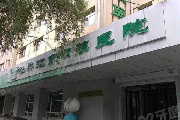 2025牡丹江口腔医院价目表：种植牙2880/矫正4200/烤瓷冠650起