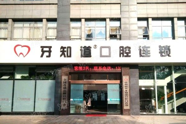 徐州牙知道口腔医院医生简介：李明阳/王雪薇/张宇航/陈璐/周子轩简介公布