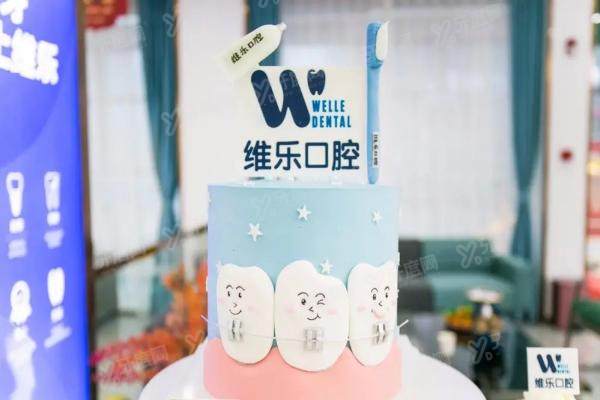 福清维乐口腔医院医生名单更新！种植/正畸大咖坐诊时间+融侨城地址全攻略