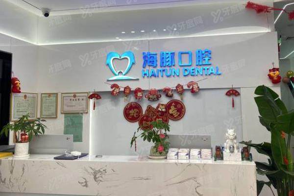 北京海豚口腔医院地址公布：含地址+营业时间+乘车路线|附预约挂号方式