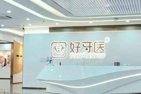 温州好牙医口腔怎么样？正规连锁资质+明星院长陈洪峰+价格表+地址电话介绍