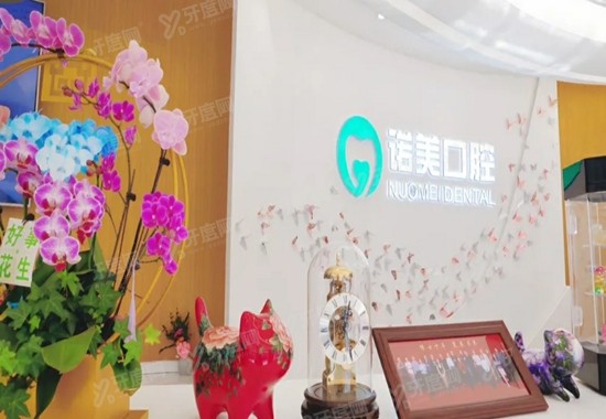 北京诺美口腔医院怎么预约挂号？3种挂号攻略+地址电话+医院简介公布！