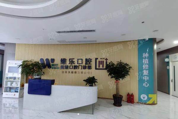 福州维乐口腔医院鼓楼院区地址在哪里？在五四路，附乘车路线+营业时间