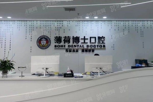 南通薄荷口腔医院牙齿矫正怎么样？数字化正畸+十年正畸团队解析