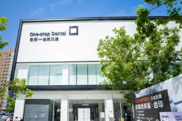 北京极简一站式口腔医院三元桥店地址在哪？附电话/地铁/公交路线及预约指南