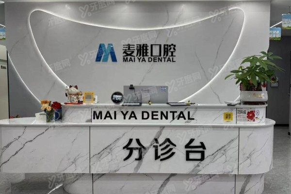 丹阳麦雅口腔医院地址查询：公布地址+乘车路线+电话，一篇搞定迷路难题！