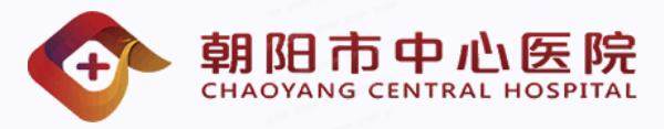 朝阳市中心医院口腔科收费标准含种植牙|正畸科价格表