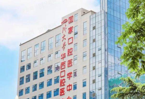 华西正畸哪个医生好？十大正畸医生介绍及正畸流程费用全解析