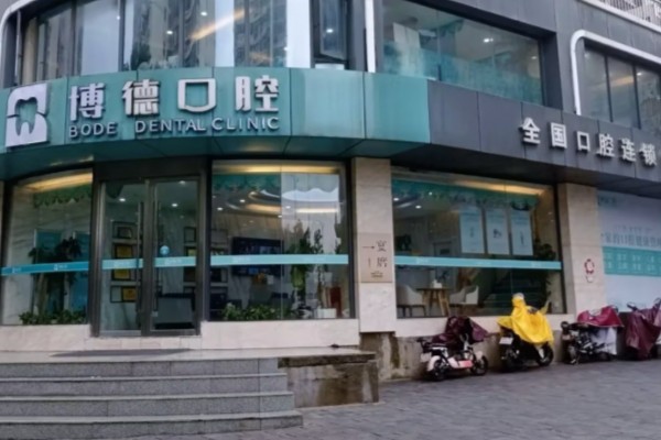 江西南昌博德口腔医院靠谱吗？靠谱！医保定点+患者反馈技术好服务热情周到