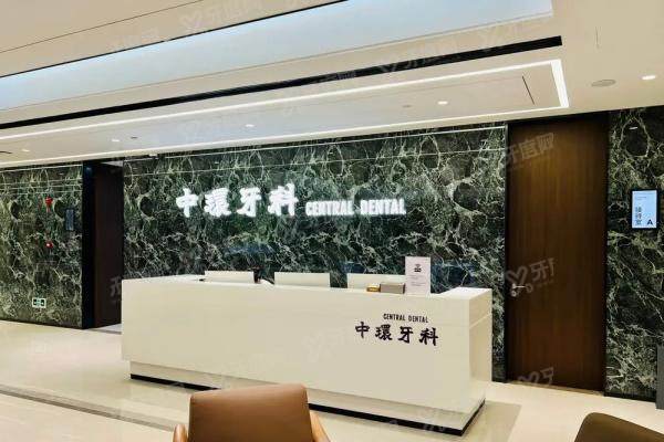 深圳中环口腔医院怎么样？揭秘：罗湖性价比牙科，种植牙5800起+地址路线全攻略！