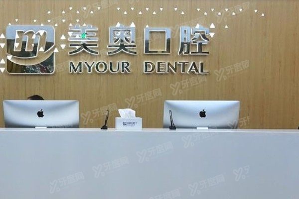 徐州美奥口腔医院是几级医院？二级口腔医院！医生实力+价格表全公开