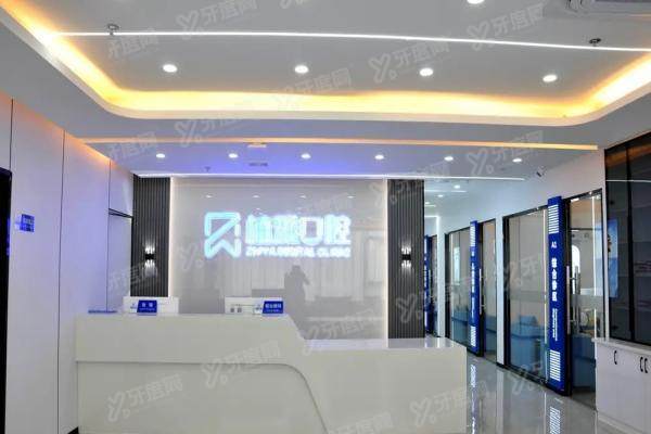 南平植雅口腔怎么预约挂号？公布5种预约方式流程+收费标准一览