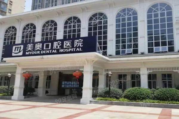 重庆美奥口腔医院可靠吗？可靠！正规二级私立医院，种植牙领域突出价格不贵