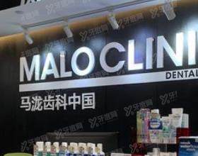 海口马泷齿科门诊部