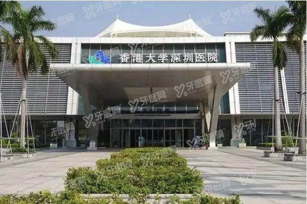 香港大学深圳医院牙科每天几点放号？公布放号时间+预约挂号攻略+收费标准