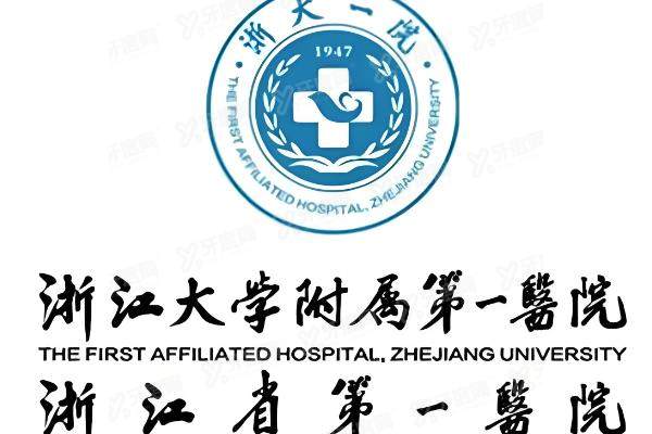 浙江大学医学院附属第一医院口腔科怎么样？公立三甲医院，科室齐全|含医生介绍
