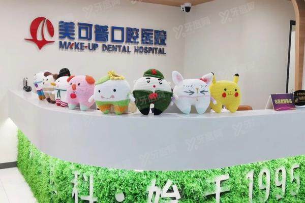 福州美可普口腔医院东大路店地址在君悦大酒店！公交地铁自驾路线+营业时间电话一览