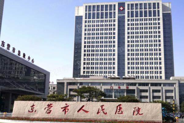 东营市人民医院口腔科种植牙价格表公布：单颗4780起/半口5万起/全口10万起