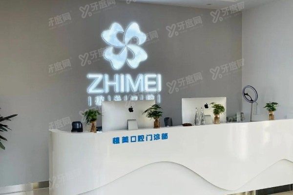 石家庄植美口腔医院高嘉乐医生怎么样?种植技术口碑好是中老年患者优选