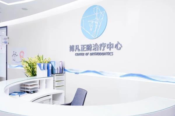 杭州博凡口腔卢海平怎么预约？含电话/平台等预约方式+医生简介+坐诊时间