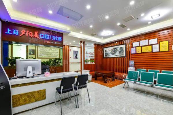 上海夕阳红口腔浦东店地址在哪？在浦东新区浦东南路！附详细地址电话+地铁/公交乘车路线