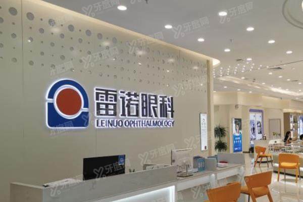 惠州雷诺眼科医院价格表：青光眼2600起/白内障4300起/斜视3100起