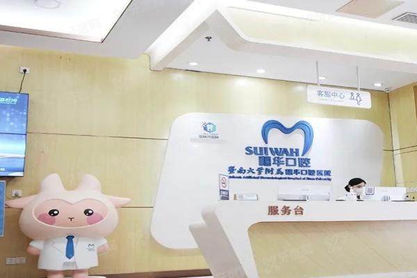穗华口腔可以用医保吗？可以！穗华口腔医保报销范围/比例/流程+10家分院地址解析