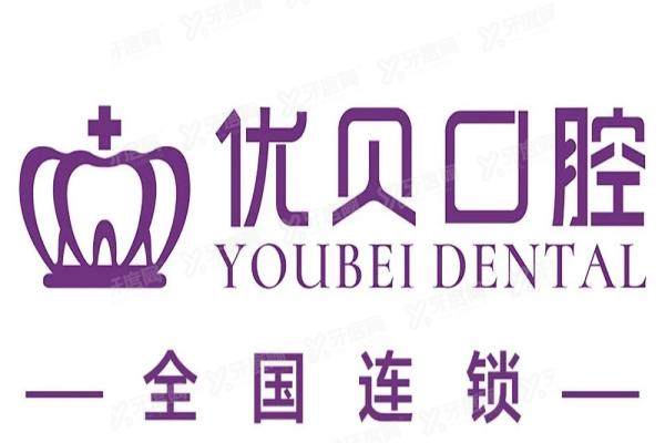 建瓯优贝口腔地址在哪里？在江滨路！附地址+乘车路线+价格表公开