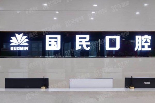 沈阳国民口腔医院韩超医生怎么样？15年种牙老手，开展高难度种植