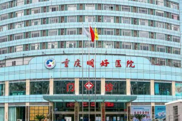 重庆明好医院口腔科种植牙多少钱？一颗2980起/半口4w起/全口5w起