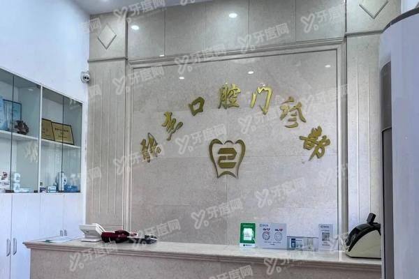吉林张杰口腔医生简介：含张杰|娄翀|陈思|朱辛奕等种植正畸医生介绍