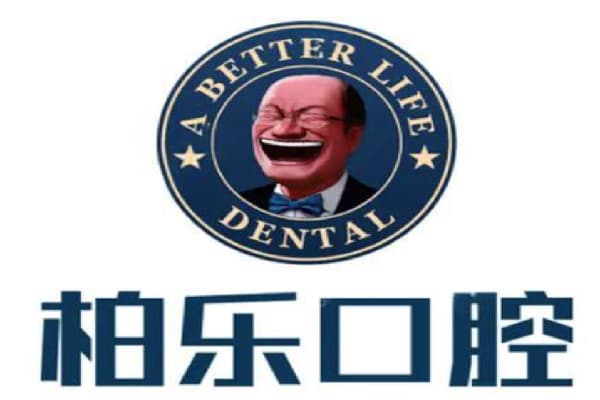 南宁柏乐口腔种牙多少钱一颗？2980元起韩国奥齿泰+崔金礼15年穿颧穿翼术榜首