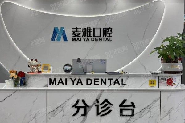 丹阳麦雅口腔医院院长是谁？一篇看懂葛亚廷/郭宗晓/陈可欣/赵倩四位院长