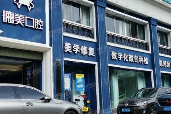 湖南益阳德美口腔医院怎么样?是正规口腔医院,整牙服务好收费不贵