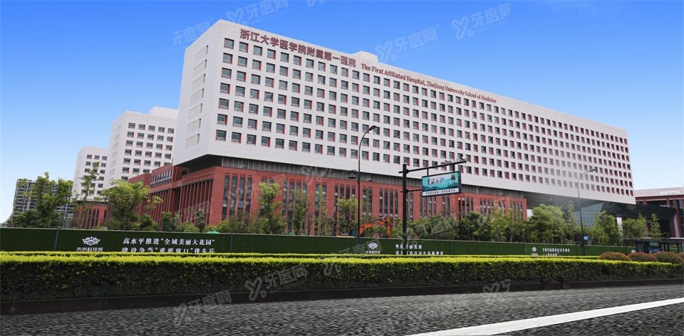 浙一医院口腔科收费标准一览表：种植牙6500+|镶牙840+|矫正牙齿9700+