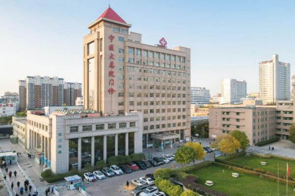 宁夏医科大学总医院眼科收费标准：近视眼手术1.28w+/白内障4.8k+/青光眼3.2k+