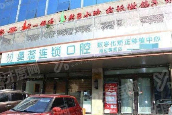 太原奥蕊口腔医院地址在哪里？4家分院地址路线+预约挂号+医院怎么样一览